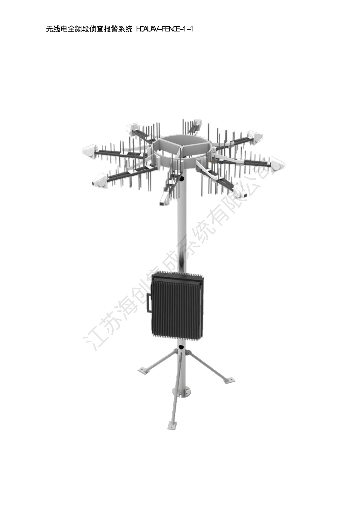 機場反無人機系統